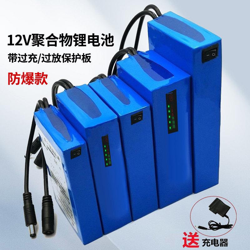 12V锂电池组大容量聚合物锂电量显示烧烤炉风扇广告牌LED灯箱监控