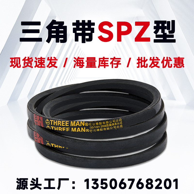 SPZ2187三角带SPZ2200 SPZ2234 SPZ2235 SPZ2240 SPZ2250 SPZ2256 农机/农具/农膜 其它农用工具 原图主图