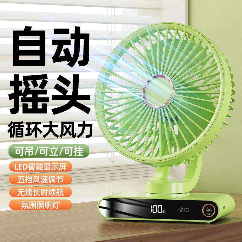 新款摇头夹式风扇学生宿舍床上夜灯夹扇办公室桌面风扇数显可旋转图片