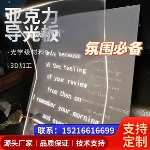 亚克力发光板LED导光板DIY图案发光字亚克力定制指示牌透明广告牌