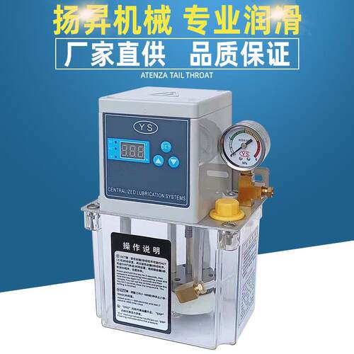 1升电动润滑泵数控润滑油泵注油机齿轮油泵
