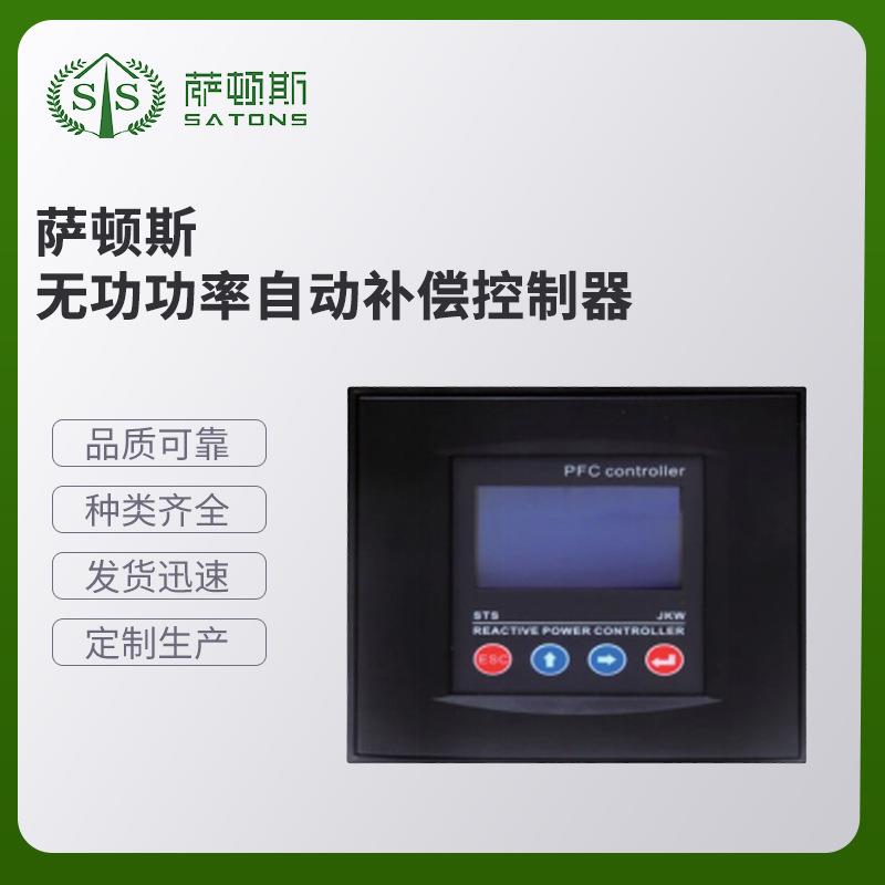 萨顿斯无功功率自动补偿控制器各类变压器滤波器现货供应