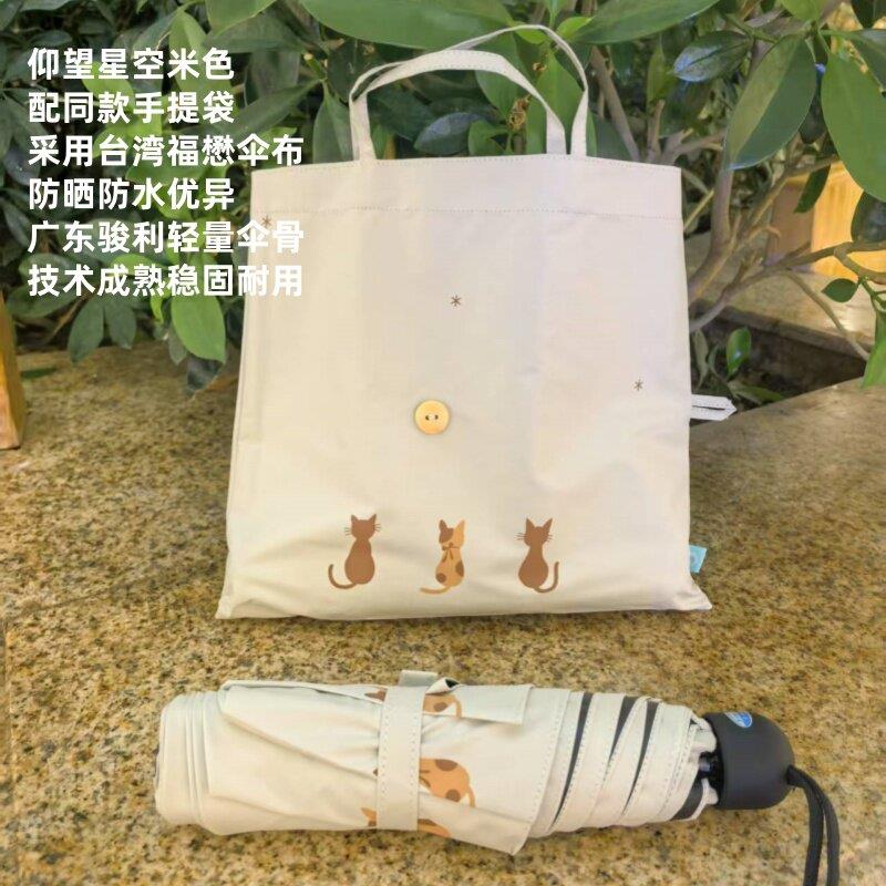 新款彩虹屋福懋黑胶三折轻量加大伞面防晒防紫外线遮阳太阳伞晴雨