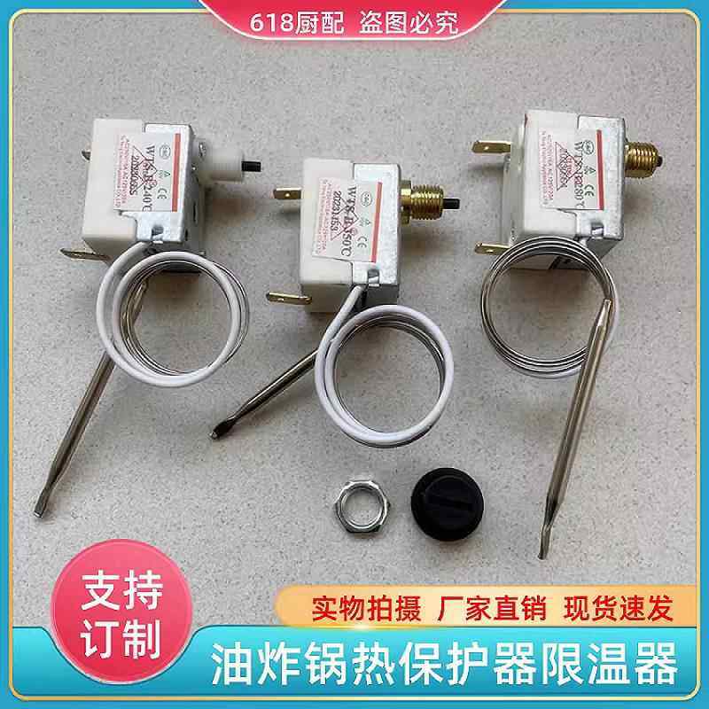 电炸炉电烤箱限热保护开 关手动覆位开 关电炸炉限温器240度280/3,生活电器,其他生活家电配件,淘宝优惠券,粉丝福利购,淘宝优惠卷