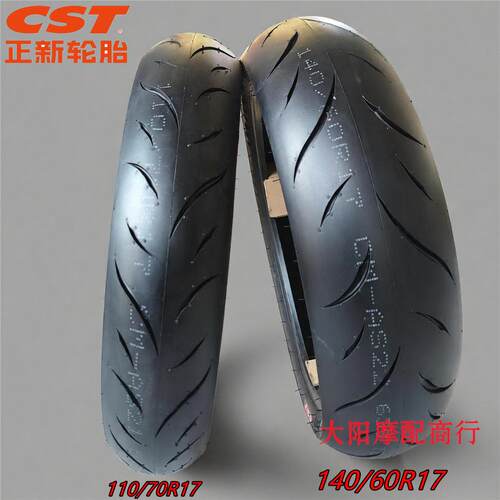正新半热熔轮胎110/70R17 140/60R17春风250SR/NK250机车真空胎