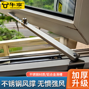 开窗固定位器风撑铝合金窗户限位器外推平开窗防风内开窗伸缩撑杆