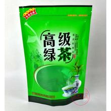 绿色高级绿茶包装袋 自封口 装250g半斤透明茶叶礼品袋 密封袋