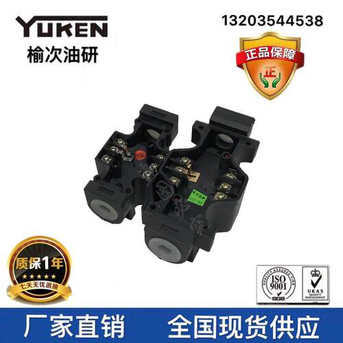 YUKEN榆次油研电磁换向阀DSG-01接线盒插针式线盒