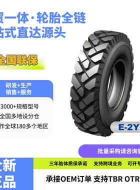 前进（ADVANCEQJ）农业轮胎8.25-16轮胎E-2Y花纹收割拖拉机