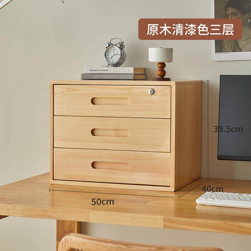 50cm实木带锁桌面收纳整理盒置物架抽屉式家用a3笔记本收纳柜大号