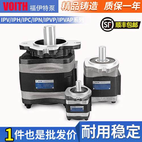 福伊特齿轮泵IPV3-4-5-6-7IPVP/IPVS/IPC3/IPN/IPVAP/VOITH液压泵