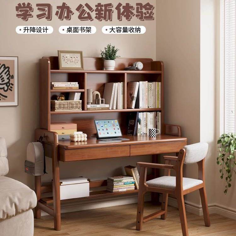 儿童学习桌卧室可升降实木芯写字桌学生家用简约带书架一体电脑桌