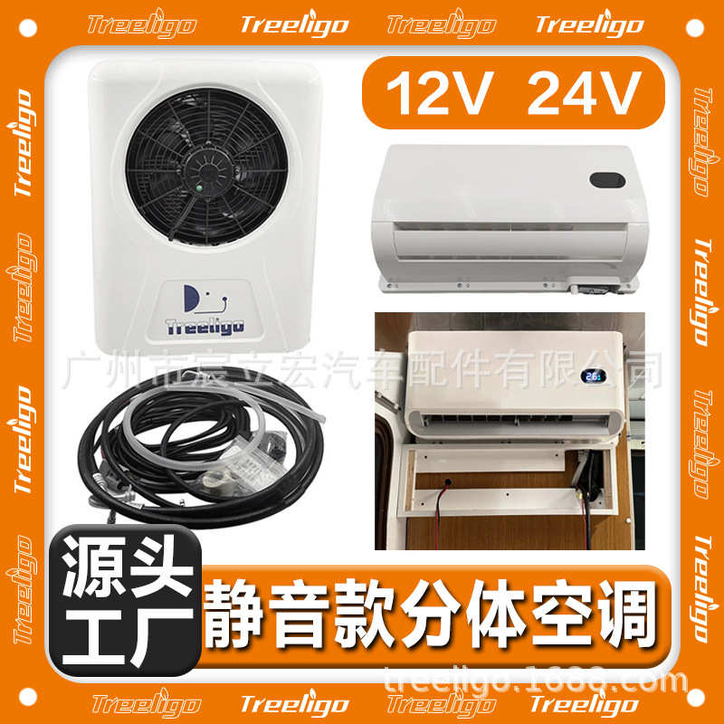 厂家直销货车空调背挂24v改装分体式制冷空调便携房车电动餐车12v