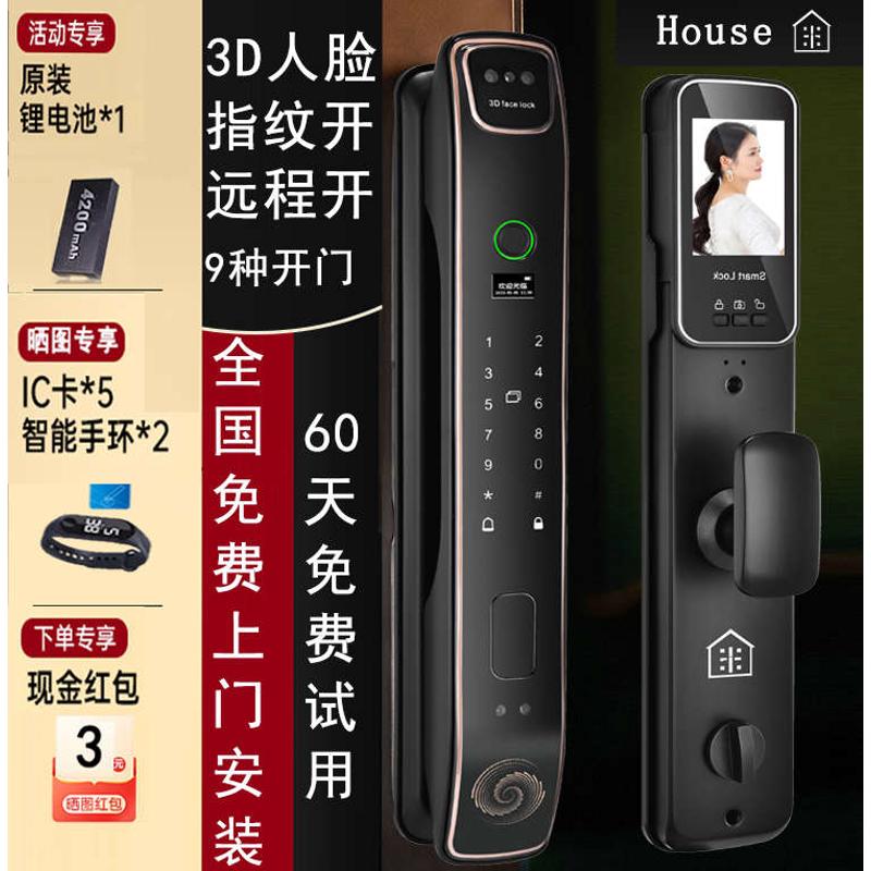 HOUSE智选指纹锁家用防盗门电子锁适用于智能锁木门密码锁品牌