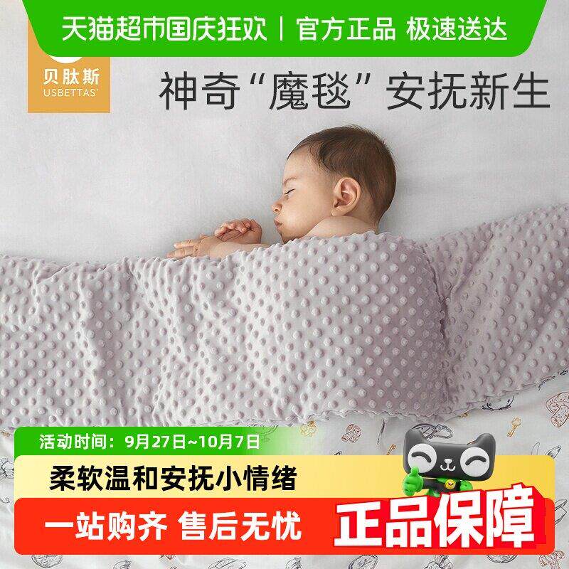贝肽斯婴儿豆豆毯新生儿宝宝盖毯a类薄被子豆豆被幼儿园四季通用