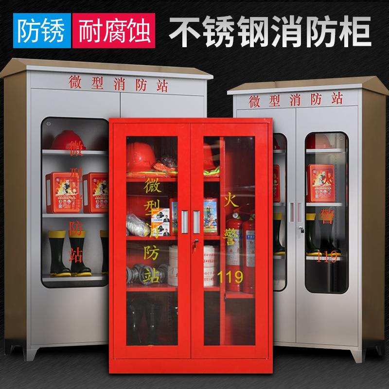 加厚斜顶304不锈钢消防柜户外灭火器材箱微型消防站应急物资柜