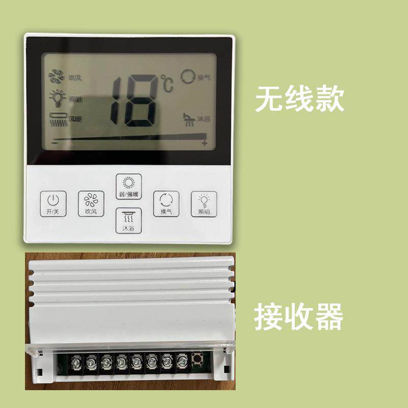 高档浴手霸无线能轻关触免布智线开适配五开开关防水挂墙持86底盒