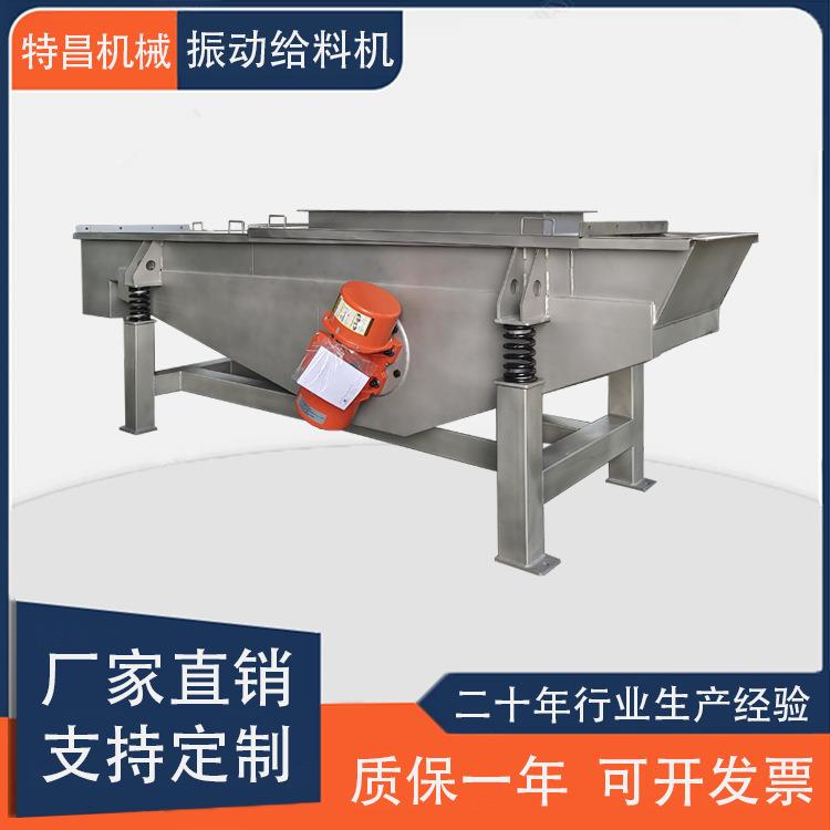 粉状颗粒状物料输送给料机槽体送料电机振动输送机碳钢不锈钢定制