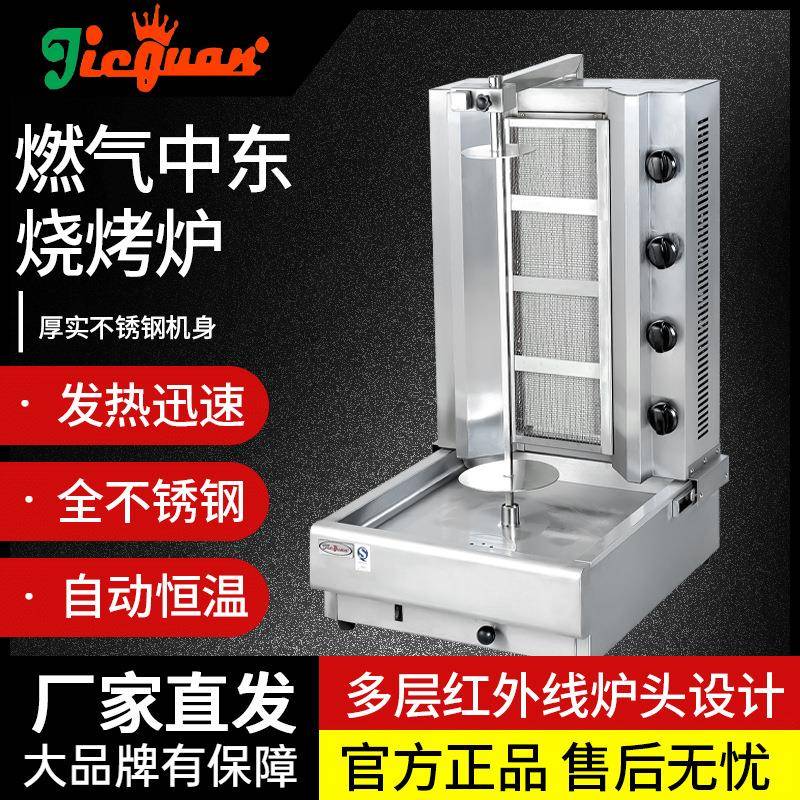 杰冠GB-950燃气中东烧烤炉三头四头五头六头商用不锈钢热风玻璃创