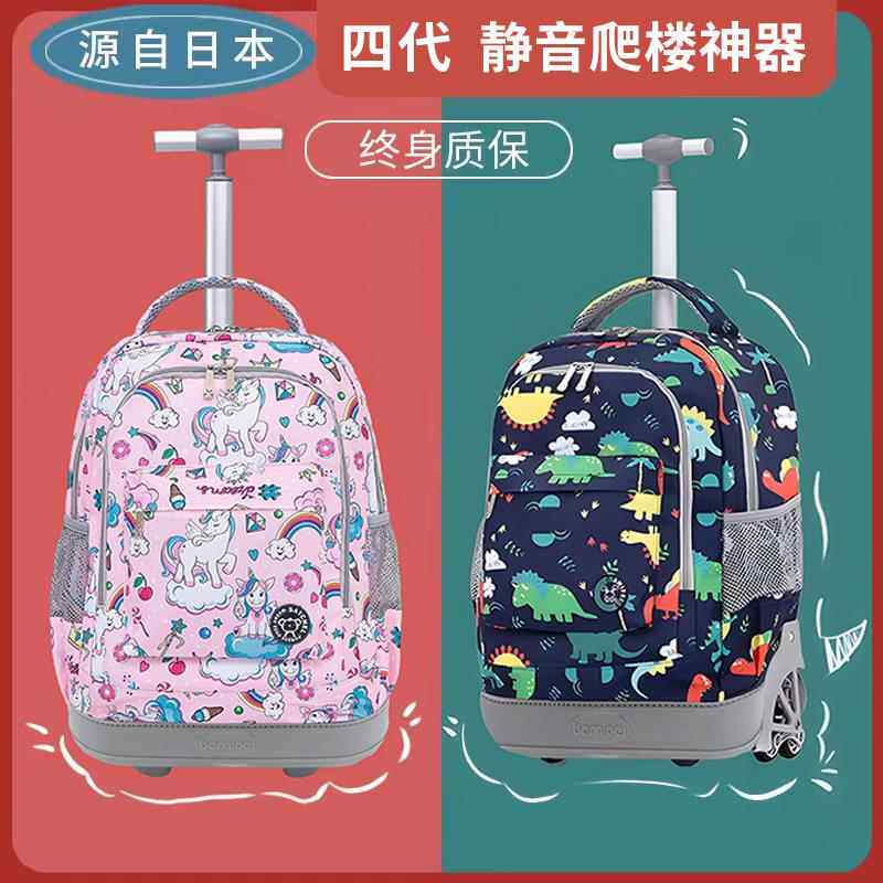 儿童拉杆书包小学生2023新款超轻三到六年级女孩中学生大容量男女