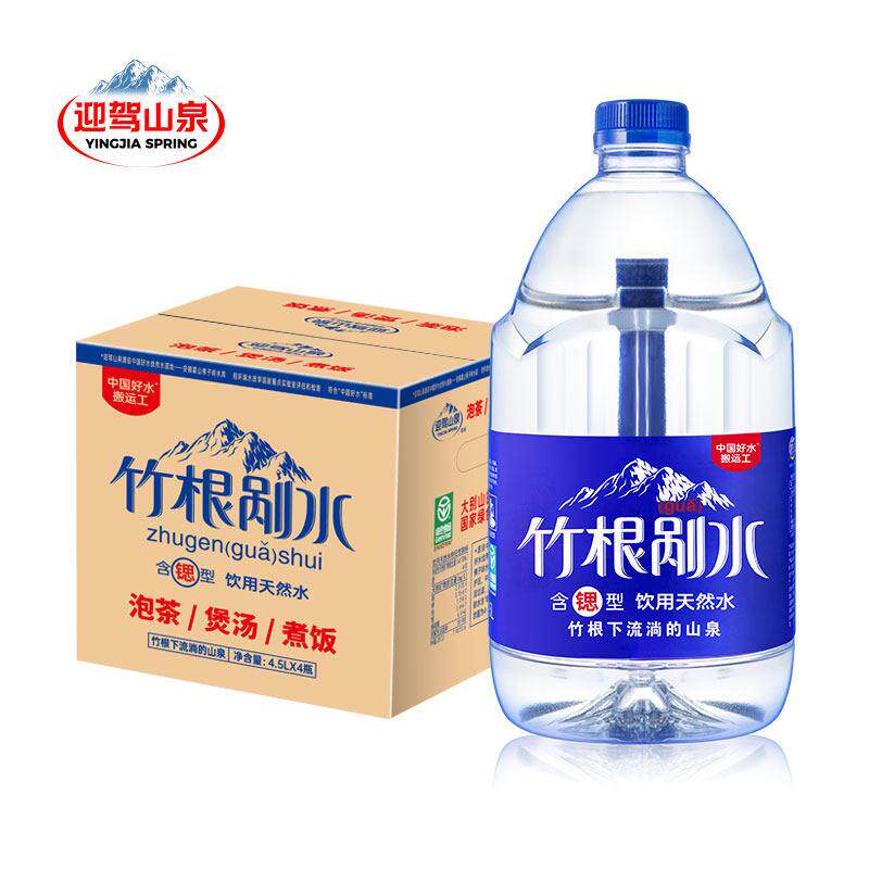 安徽大别山霍山野岭剐水4.5L*4桶整箱煲汤泡茶水矿泉水含锶矿物