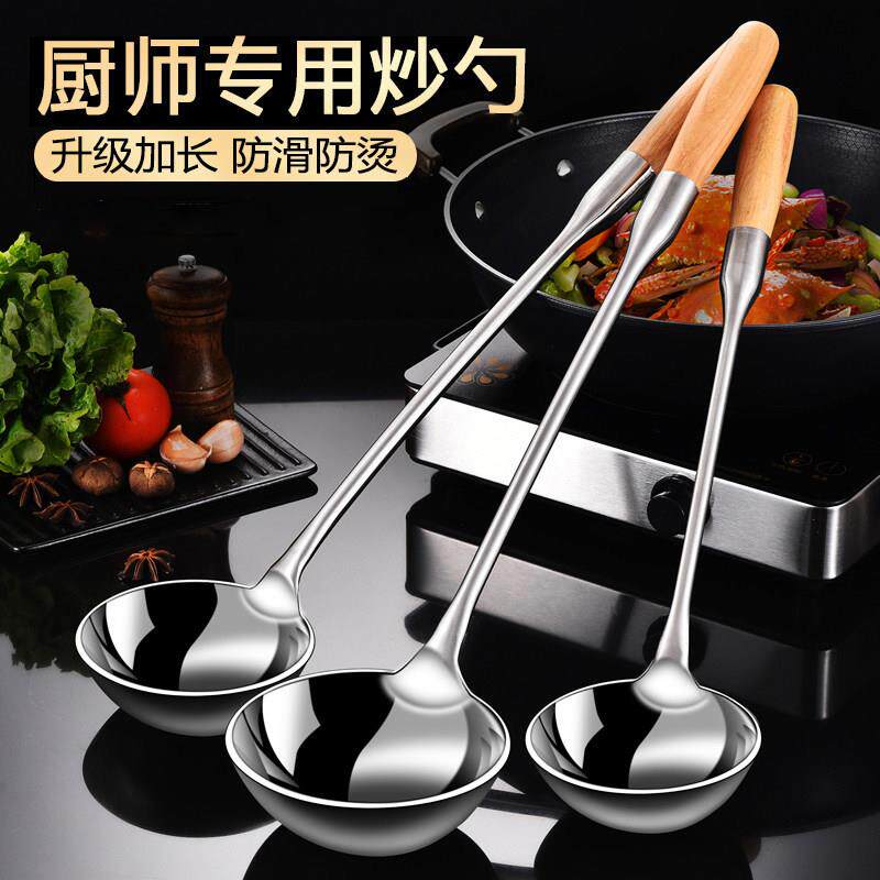 特厚不锈钢炒勺厨师专用炒菜勺子家用长柄汤勺大号商用粥勺分菜勺