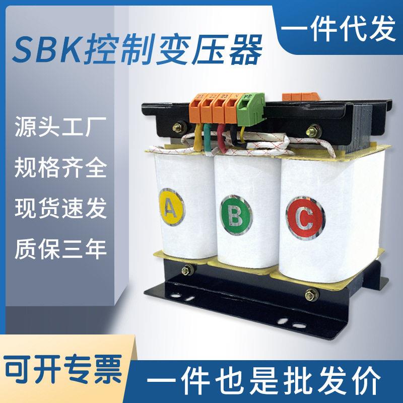 科仪定制贴牌三相隔离变压器SBK-1KVA380v220v440v三相控制变压器