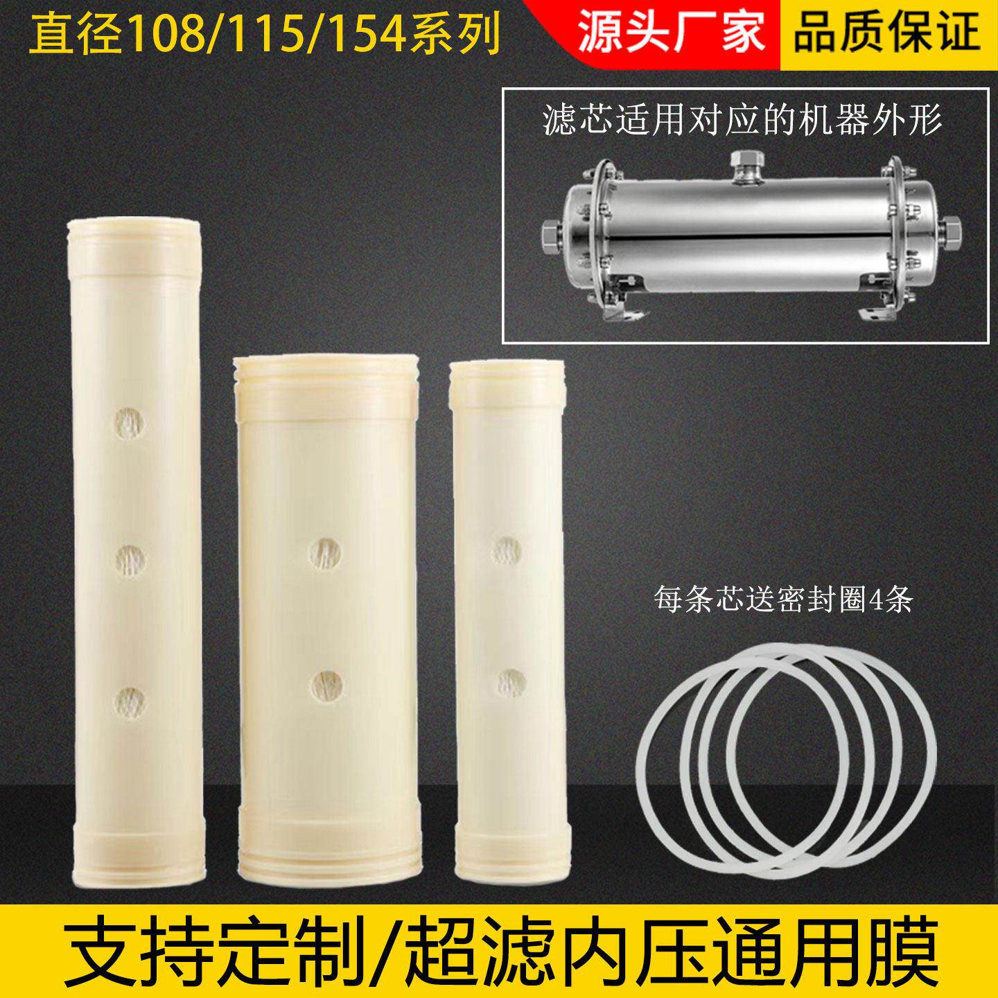 超滤膜内压中空纤维PVC滤芯不锈钢净水器0.01微米 厂家直销