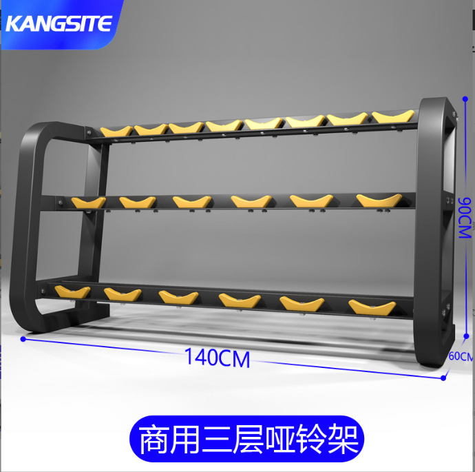 商用三层十对哑铃架储藏架收纳架室内健身架家用3层10对杠铃架