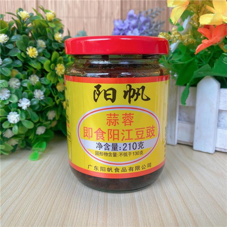 包邮阳帆牌阳江豆豉即食豆豉酱蒜蓉风味210g下饭菜广东阳江特产