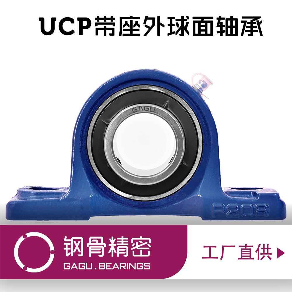 外球面轴承UCP211 UCP212 UCP213 UCP214 UCP215 UCP216 LK加重座