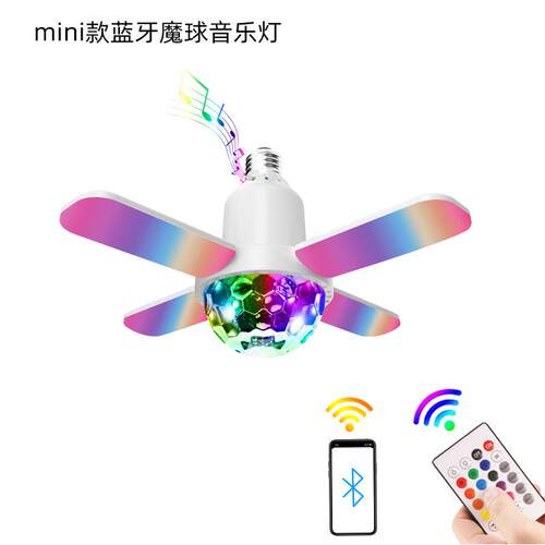 新款直销LED四叶可折叠高亮音乐魔球灯家用室内大功率节能E27螺口