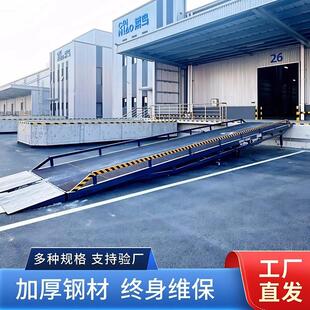 月台装车平台厂家仓库物流集装箱卸货钢结构登车桥坡道加固升降