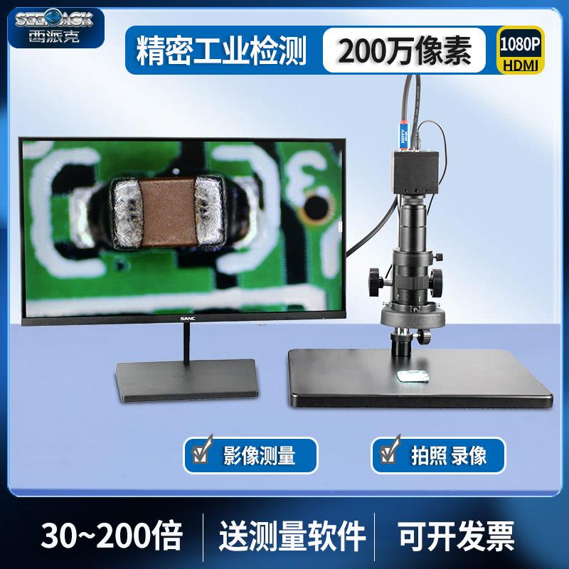 专业4K高清CCD数码放大电子工业测量显微镜维修手机珠宝鉴定2800