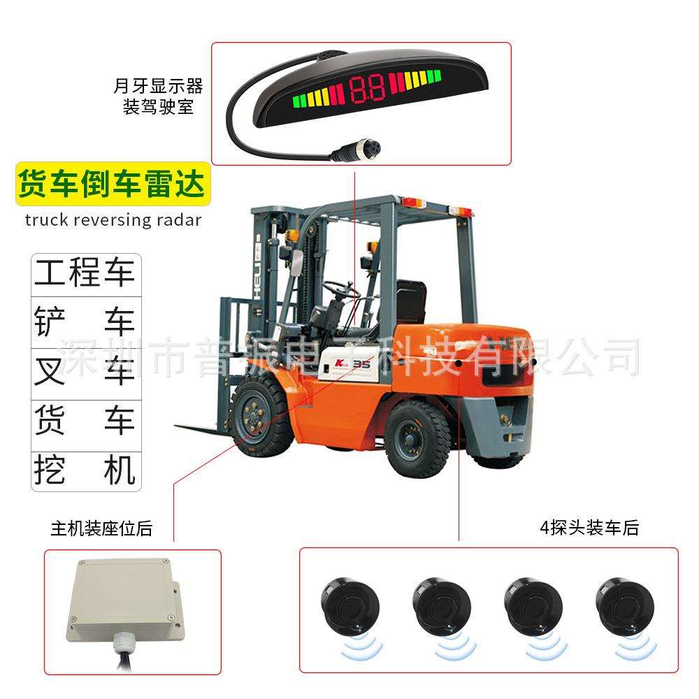 新品推广 24V卡车 大巴车 挂车 货车专用倒车后视雷达 月牙蜂鸣雷