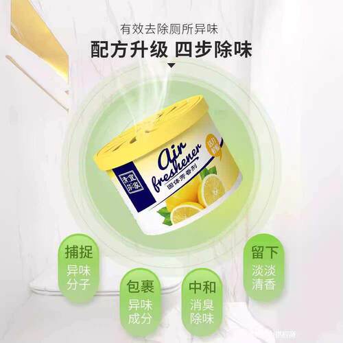 Air freshener, indoor bathroom, aromatherapy toilet, deodor