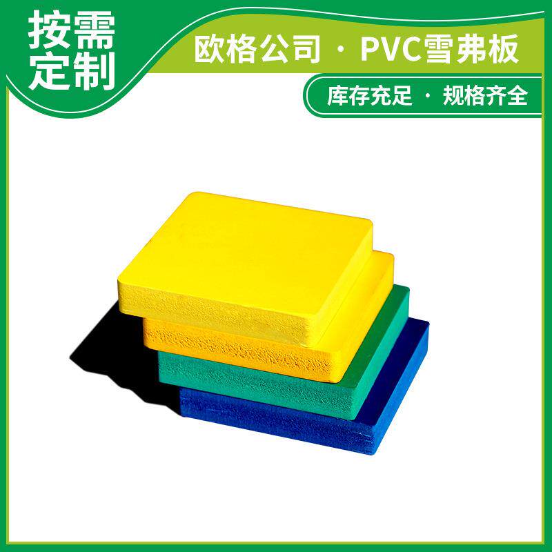 厂家PVC结皮发泡板聚氯乙烯板阻燃雪弗板广告镂空pvc雕刻板