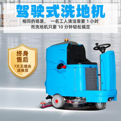莱特全自动驾驶洗地车 操作方便驾驶洗地车 T600全自动驾驶洗地车