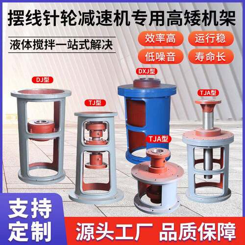 立式摆线针轮速机齿轮搅拌机矮机架TJ/FTJA/DJ/JBTJ型联轴器