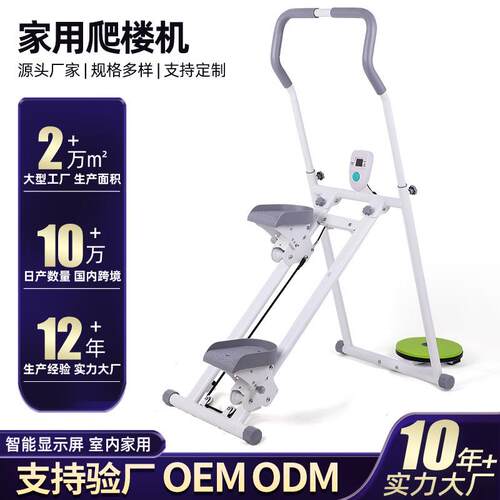 家用多功能爬楼机可折叠踏步机室内楼梯锻炼爬机坡登山机健身器材