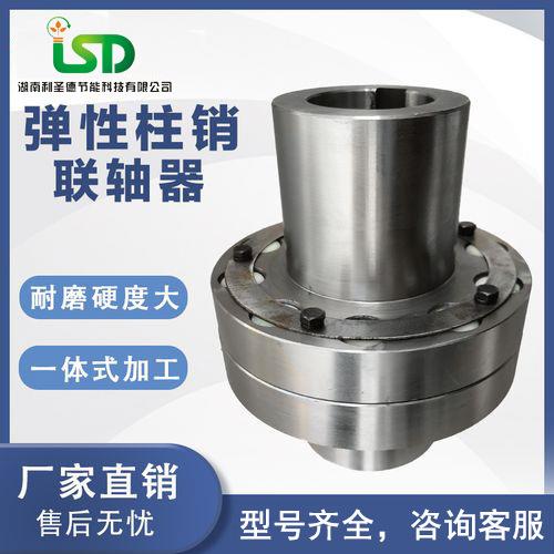 水泵配件厂家直销柱销联轴器 水泵电机传动部件 弹性套柱销联轴器