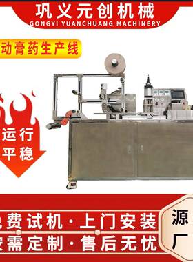 免费试机全自动滴注模压成型一体机穴位贴制作机工厂直营