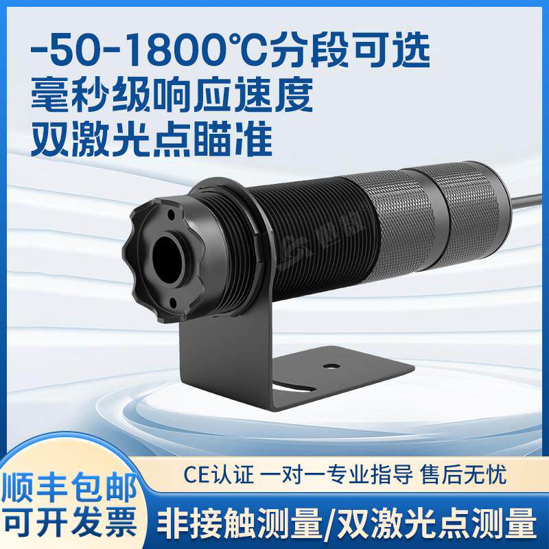 双激光长波线 线上式红外测温仪工业红外温度感测器监视器可见光