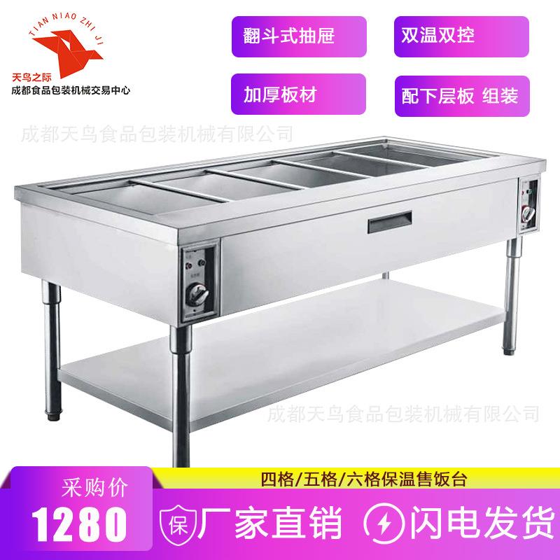 商用不锈钢电热保温售饭台组装双层快餐外卖售卖台食堂盒饭保温台