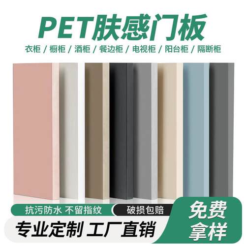 全屋定制上门安装pet肤感衣柜门欧松板osb厨房柜门高光门板定做