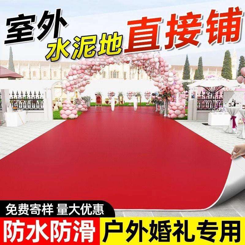 红色地垫PVC地板革加厚耐磨室外地面铺垫商场舞台婚庆地毯地板胶