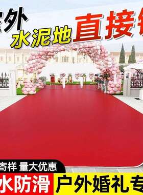 红色地垫PVC地板革加厚耐磨室外地面铺垫商场舞台婚庆地毯地板胶