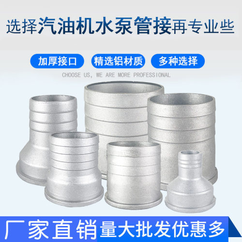 汽油自吸水泵配件抽水机1寸2寸1.5寸3寸/4寸直接直管螺母变接头