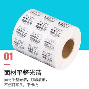 标签纸50MM宽度40 100 110 铜版