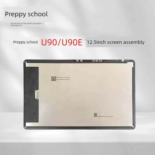 适用优学派YXP U90屏幕U90E触摸外屏显示屏液晶屏内屏总成一体屏
